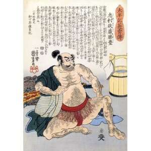  Kimura Shigekatsu Samurai Hero Japanese Print Asian Art 