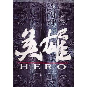  1/6 Scale Hero The Movie  Qing Warrior  figure 