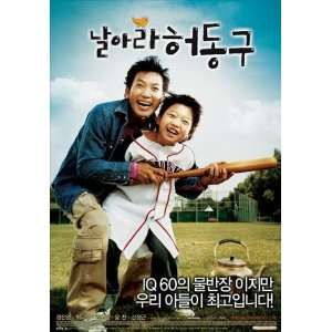  Nal ara heodonggu Movie Poster (11 x 17 Inches   28cm x 