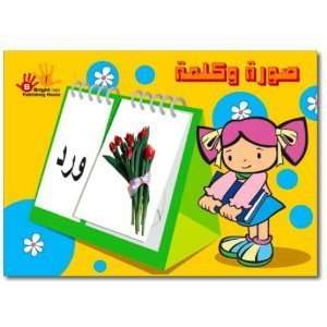  Arabic Word Flip Book Match & Learn Arabic Language 