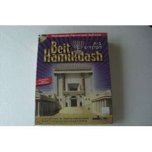   Beit Hamikdash   Wellcomedia Educational Software CD 