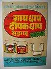 India Vintage Tin Sign COW BRAND SNUFF 19528
