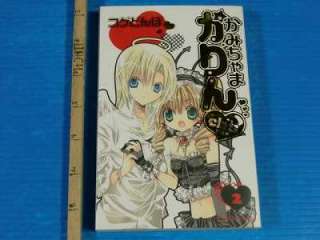 Kamichama Karin Chu manga 2 Limited edition Koge Donbo  