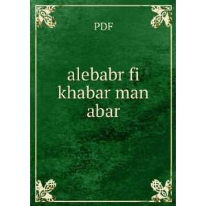  alebabr fi khabar man abar PDF Books
