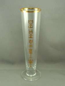 Shigeru Vchida Ritzenhoff Glass Beer Model 22226 Yr1996  