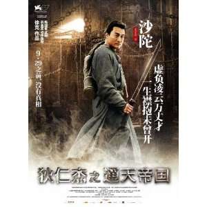  D Project Poster Movie Chinese J (27 x 40 Inches   69cm x 