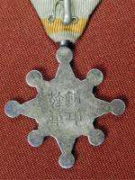 Japanese Japan WW2 Medal Order Badge  