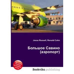  Bolshoe Savino (aeroport) (in Russian language) Ronald 