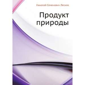  Produkt prirody (in Russian language) (9785424124549 