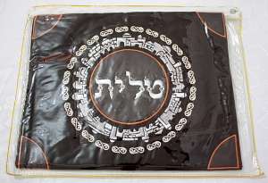 This attractive set of embroidered bags says Tallit and Tefillin 