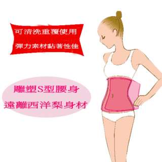 Body Shape Up Tummy Firm Slimming Staylace Waist Wrap  