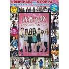 School girl afterschool Japanese Photo Book Japanese items in Japanese 