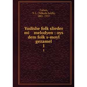   folkÌ£s moyl gezamel. 1 Y. L. (Yehuda Leyb), 1881 1937 Cahan Books