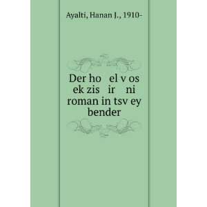  Der ho el vÌ£os ekÌ£zis ir ni roman in tsvÌ£ey 