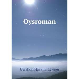  Oysroman Gershon Hayyim Lewner Books