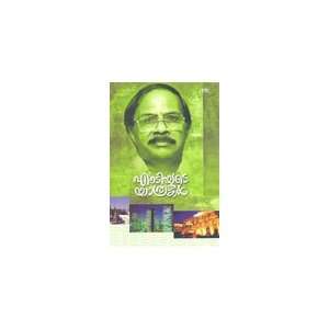    M.T.Yude Yathrakal (9789380557083) M.T.Vasudevan Nair Books