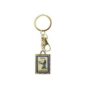 Set of 10, 6 Centimeter Metal Keychains with Virgo Written in Hebrew