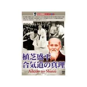    Essence of Aikido DVD 1 Morihei Ueshiba