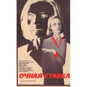  Confrontation (1986) 27 x 40 Movie Poster Russian Style A 