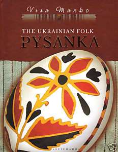 Ukrainian Book   Pysanky Pysanka (Easter Egg) English  