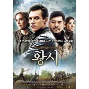 Children of Huang Shi (2008) 27 x 40 Movie Poster Korean Style A 