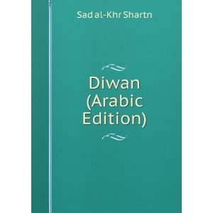  Diwan (Arabic Edition) Sad al Khr Shartn Books