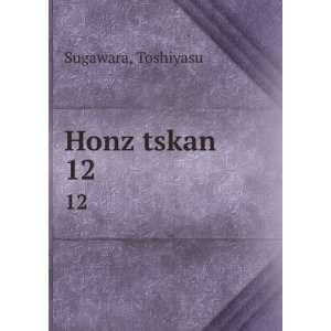  Honz tskan. 12 Toshiyasu Sugawara Books