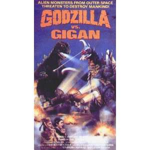  Godzilla VS Gigan DVD 