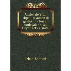   an umlegaler rayze kÌ£eyn Erets YiÅ?roÊ¼el Shmuel Izban Books