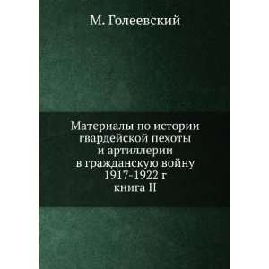   1917 1922 g. kniga II (in Russian language) M. Goleevskij Books