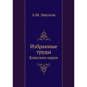   trudy. Klassiki nauki (in Russian language) A.M. Lyapunov Books
