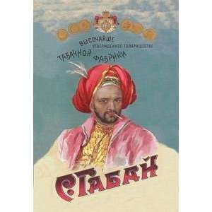   Vintage Art Gabbai Russian   Turkish Tobacco   03310 x