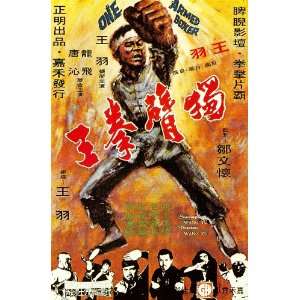  One Armed Boxer Poster Hong Kong 27x40 Yi Kuei Chang You 