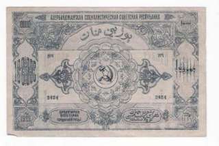Russia/Azerbaijan100000 Rubles 1922 XF Banknote P 717  
