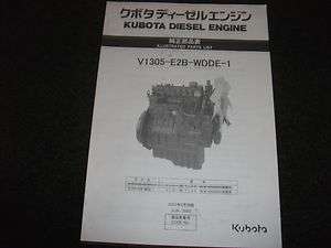 Kubota Diesel Engine V1305 E2B WDDE 1 parts manual  