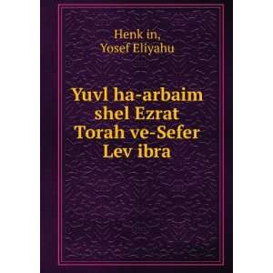   shel Ezrat Torah ve Sefer Lev ibra Yosef Eliyahu HenkÌ£in Books