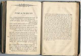 1839 LADINO POLEMIC HASKALA BOOK. KARAITE HAKHAM SIGNED  