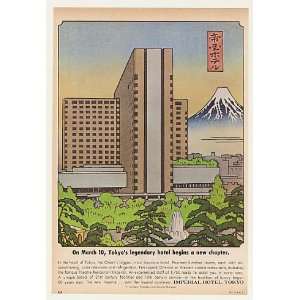  1969 Imperial Hotel Tokyo March 1970 Opening Print Ad 