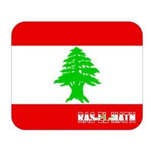  Lebanon, Ras el Matn Mouse Pad 