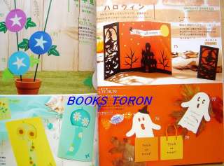 3D Greeting Cards/Japanese Paper Craft Book/218  