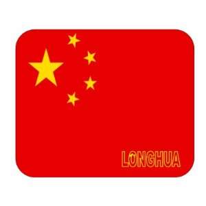 China, Longhua Mouse Pad
