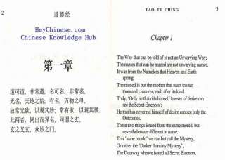 Tao Te Ching, Dao De Jing, Lao Tzu, Chinese & English  