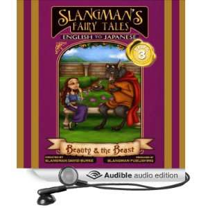 Slangmans Fairy Tales English to Japanese, Level 3   Beauty and the 