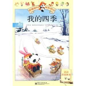  Panda Labi Diary Series Toys & Games