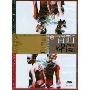  China Through Camera (Dance DVD)