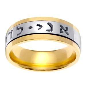  Womens 14k Two Tone Gold Hebrew Spinner Wedding Band (7 