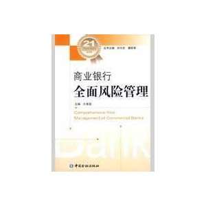   bank risk management(Chinese Edition) (9787504949646) SUO XIANG DONG