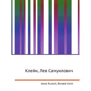  Klejn, Lev Samuilovich (in Russian language) Ronald Cohn 