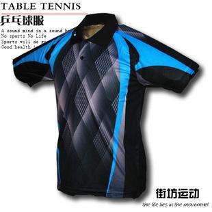 New Butterfly Men Badminton / Table Tennis 42630 Shirt  