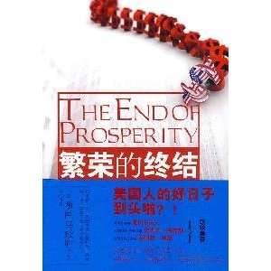  End of Prosperity (9787807297307) MEI )LA FU ?(MEI )MO ER 